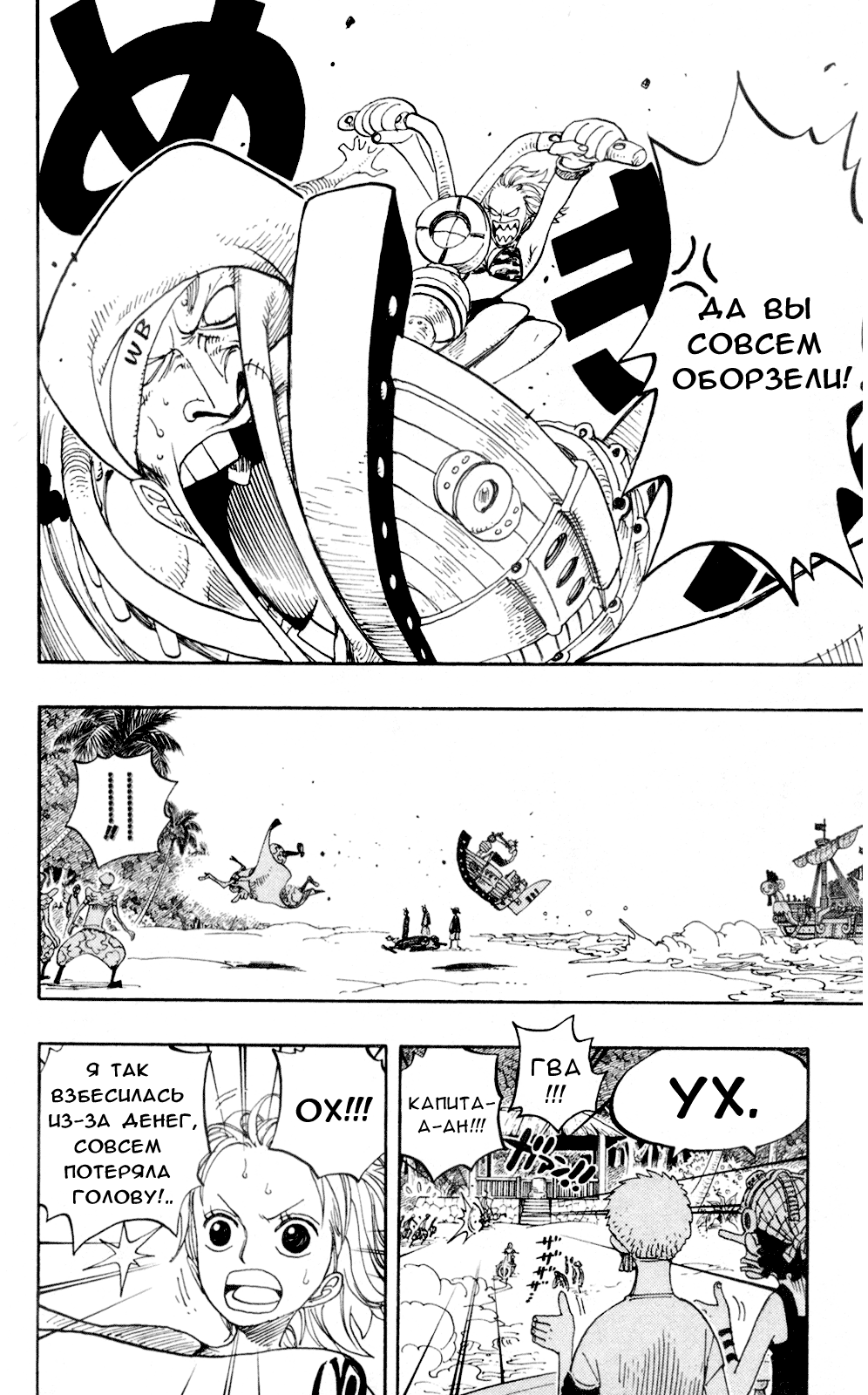 Read Ван Пис One Piece Ru Manga Online