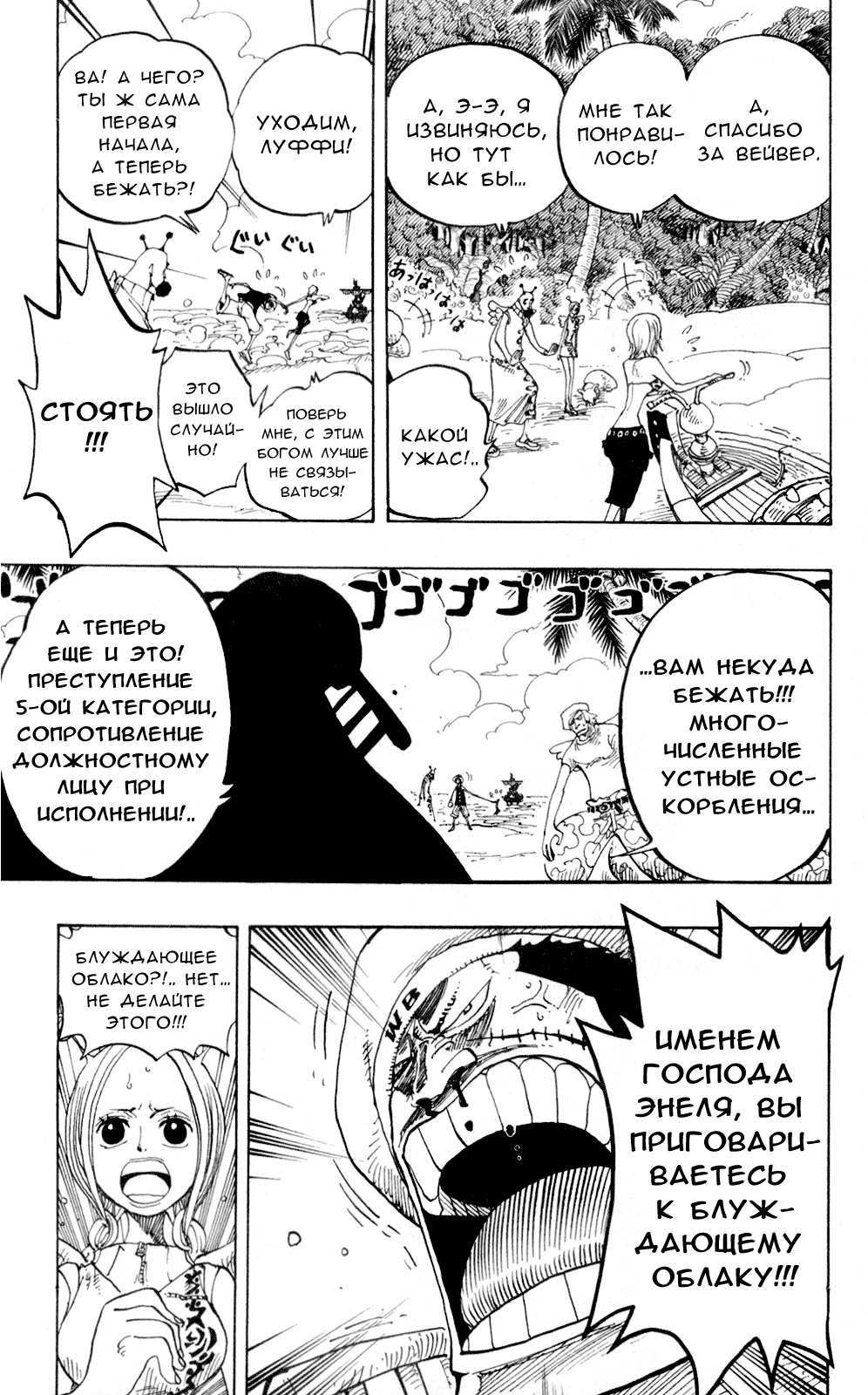 Read Ван Пис One Piece Ru Manga Online