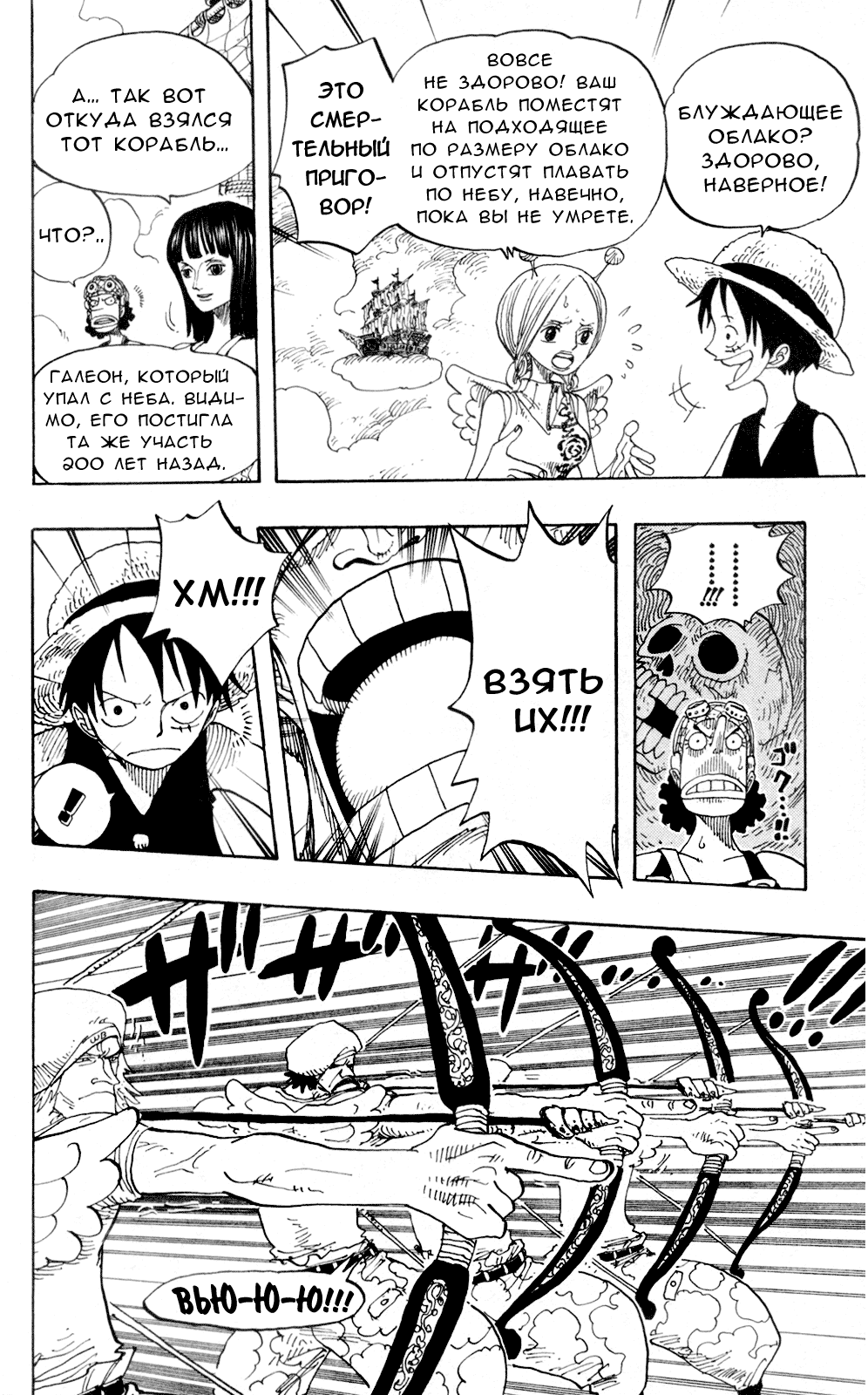 Read Ван Пис One Piece Ru Manga Online