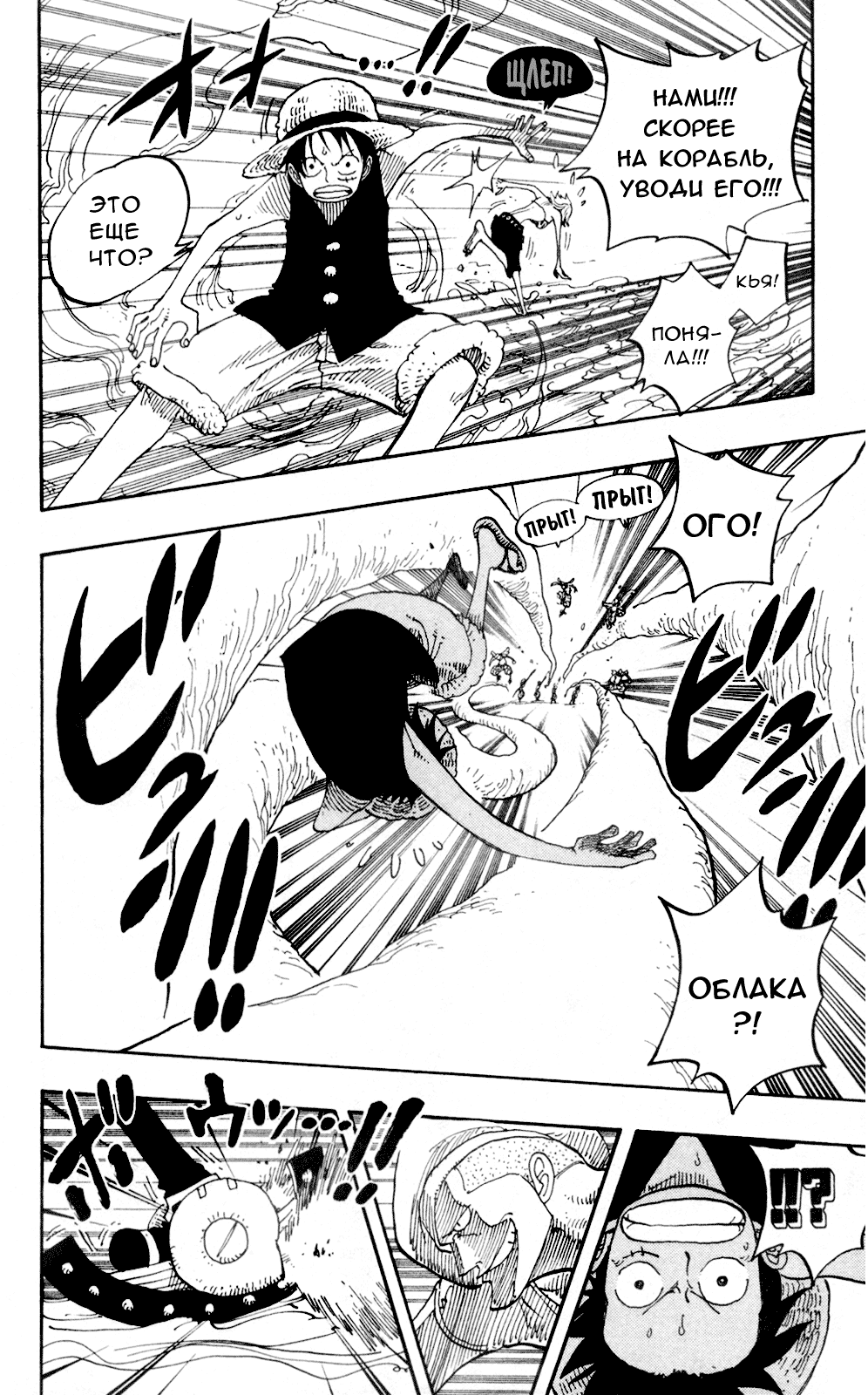 Read Ван Пис One Piece Ru Manga Online