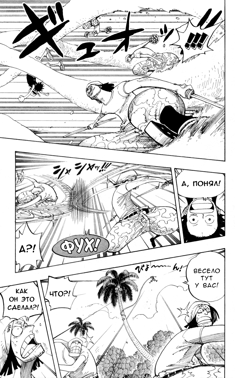 Read Ван Пис One Piece Ru Manga Online