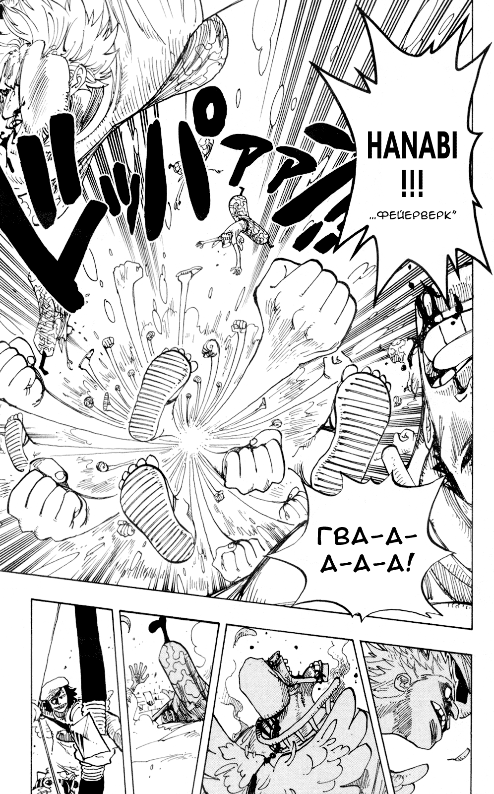 Read Ван Пис One Piece Ru Manga Online
