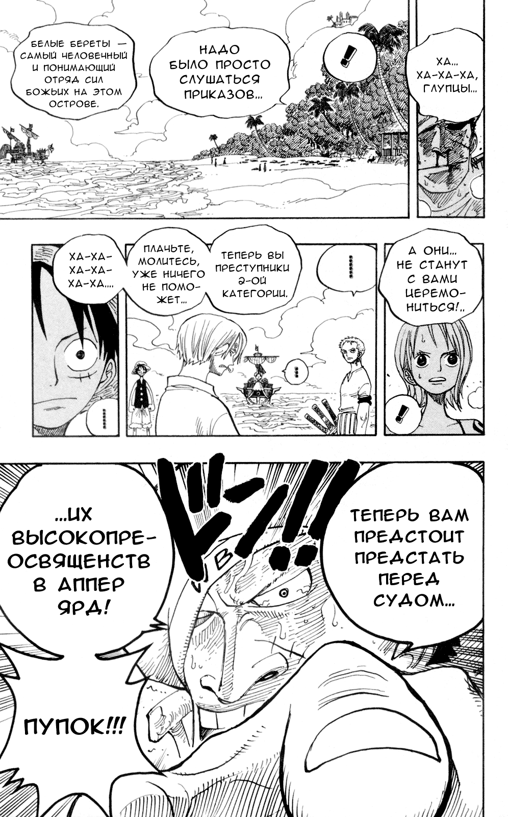 Read Ван Пис One Piece Ru Manga Online