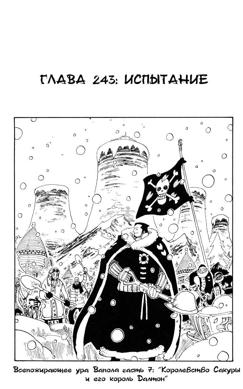 Read Ван Пис One Piece Ru Manga Online