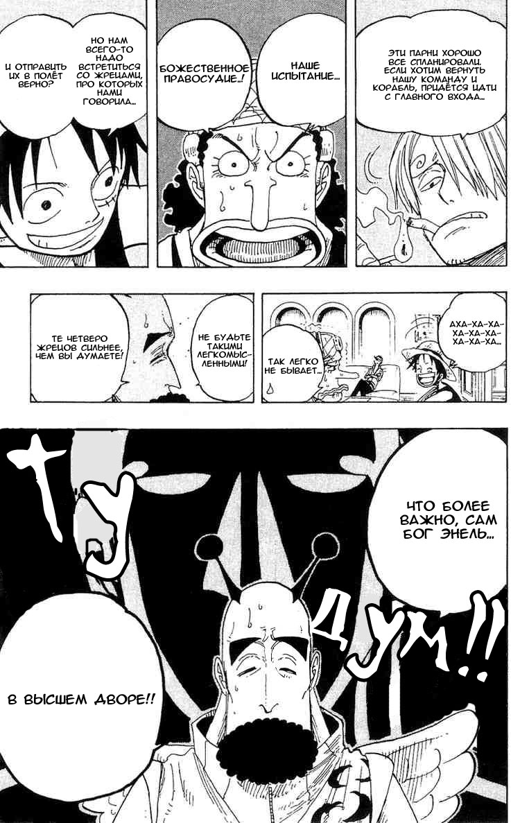 Read Ван Пис One Piece Ru Manga Online