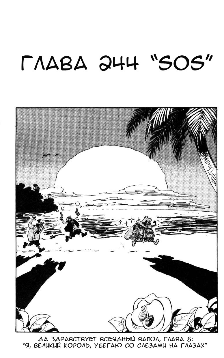 Read Ван Пис One Piece Ru Manga Online