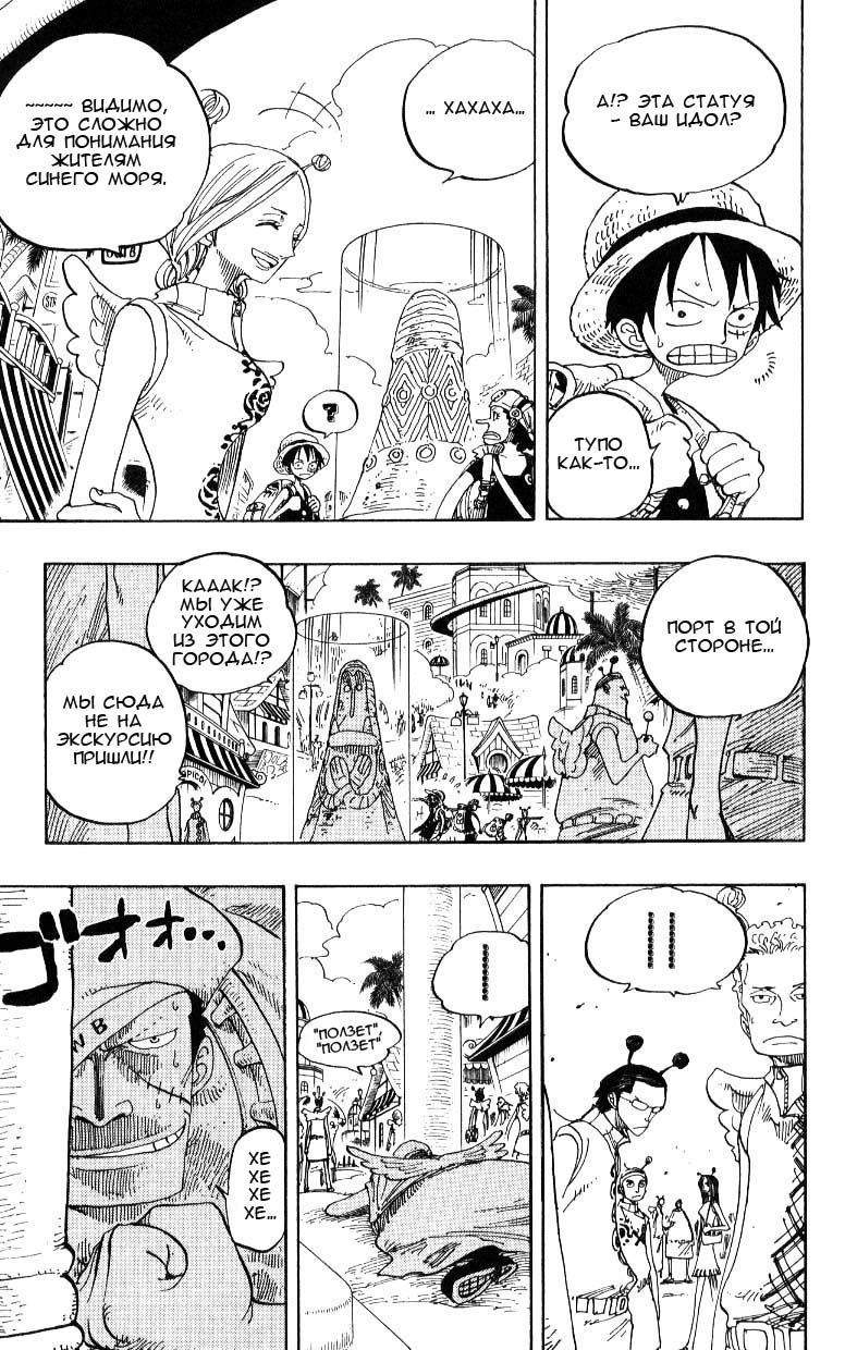 Read Ван Пис One Piece Ru Manga Online