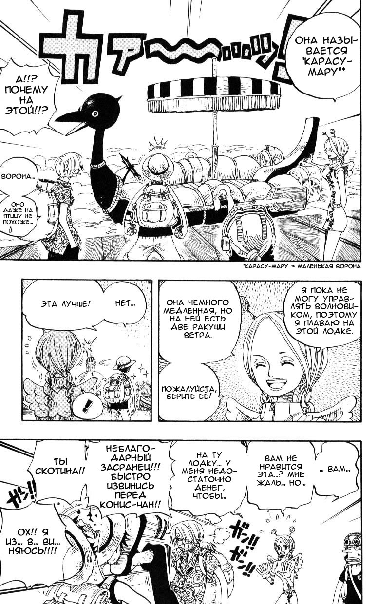 Read Ван Пис One Piece Ru Manga Online