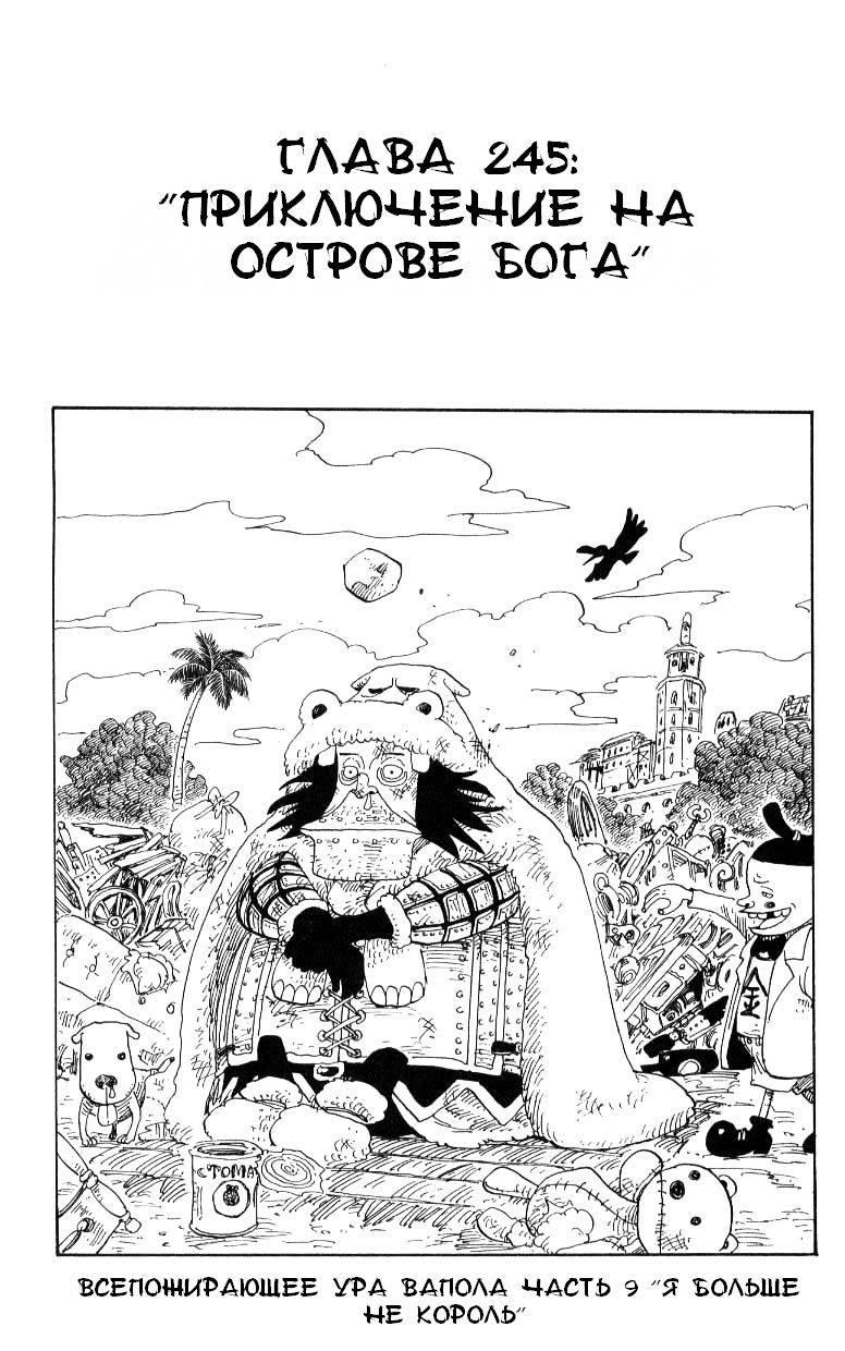 Read Ван Пис One Piece Ru Manga Online