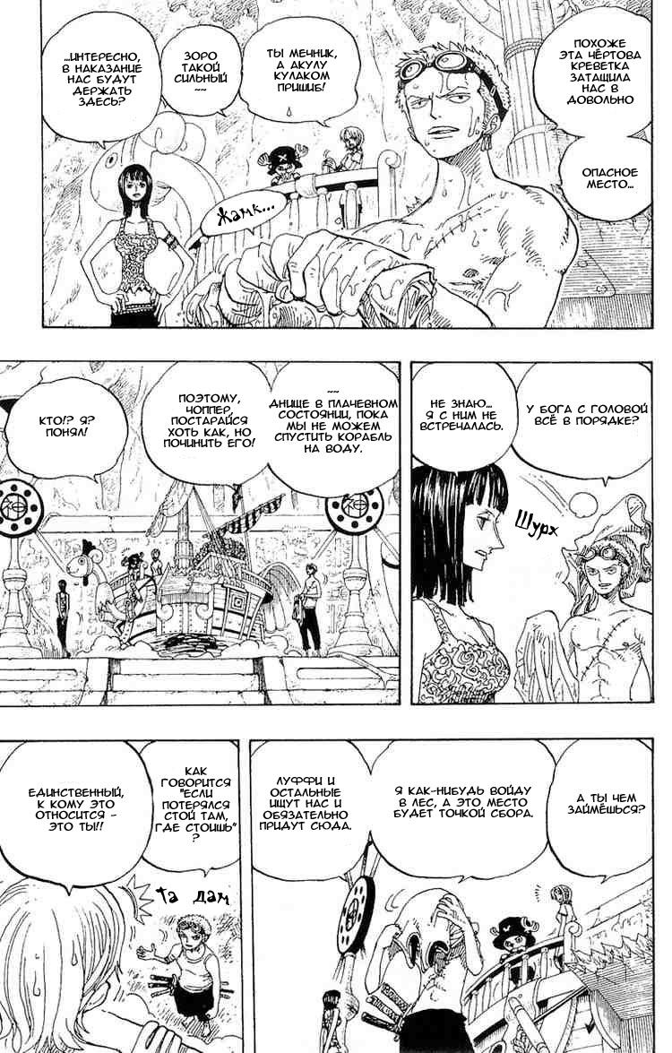 Read Ван Пис One Piece Ru Manga Online