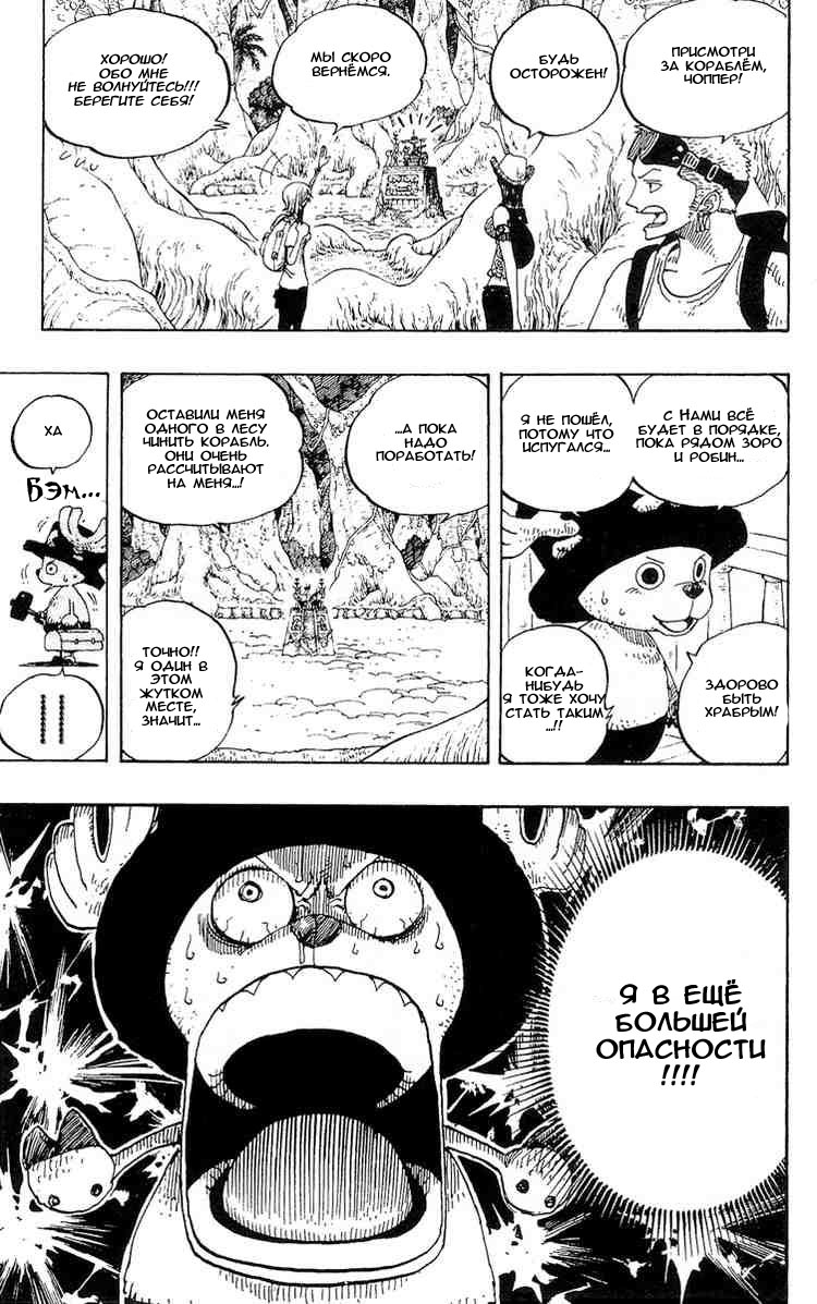 Read Ван Пис One Piece Ru Manga Online