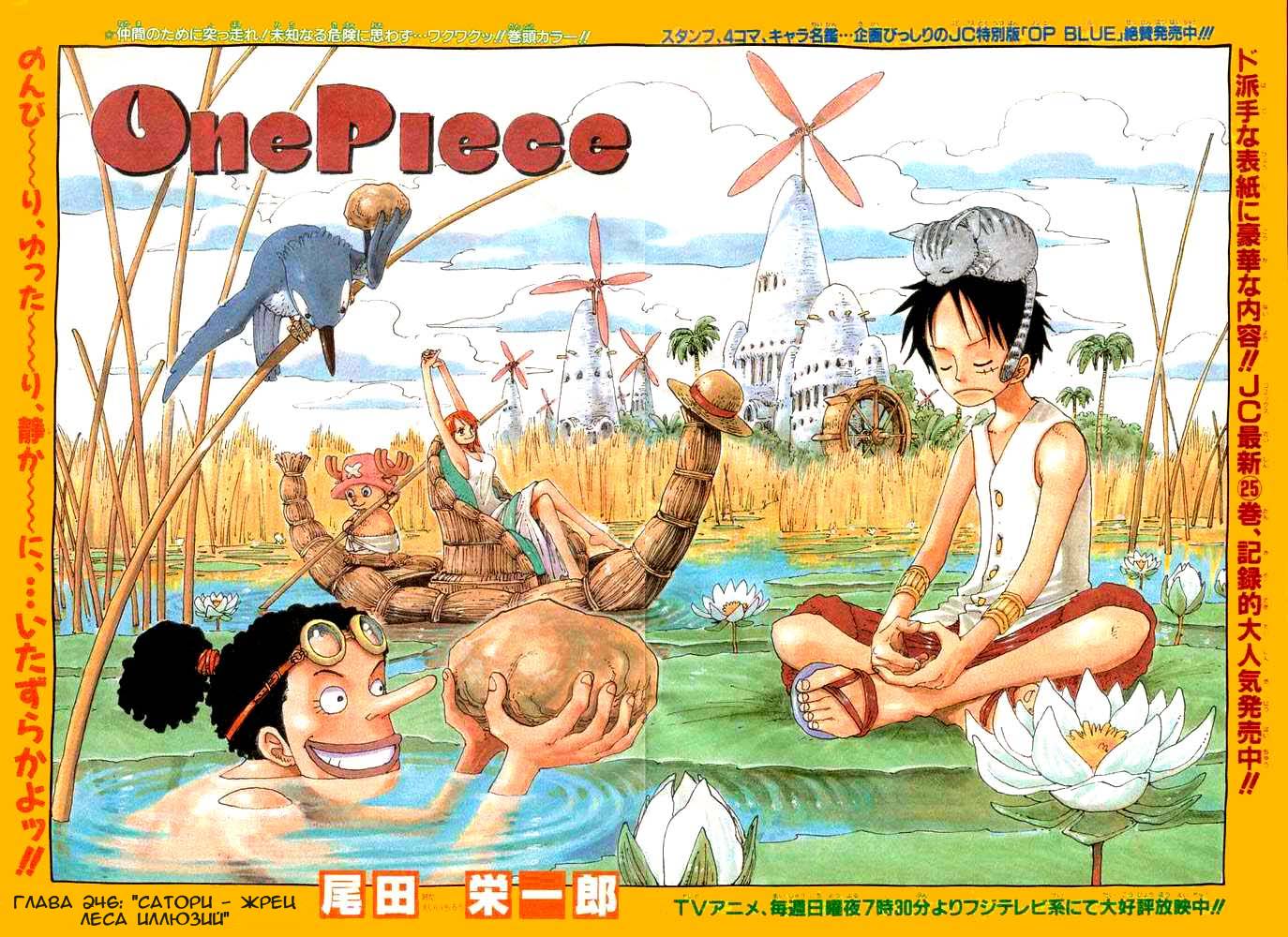 Read Ван Пис One Piece Ru Manga Online