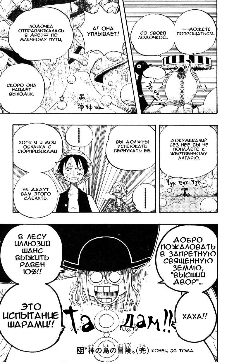 Read Ван Пис One Piece Ru Manga Online