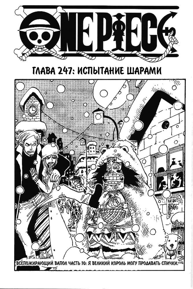 Read Ван Пис One Piece Ru Manga Online