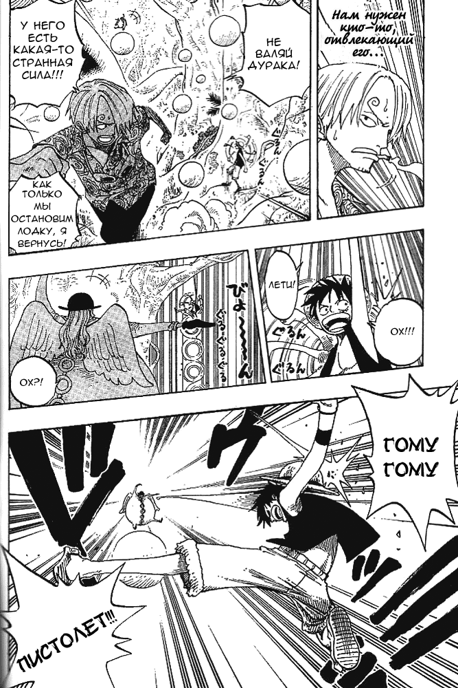 Read Ван Пис One Piece Ru Manga Online