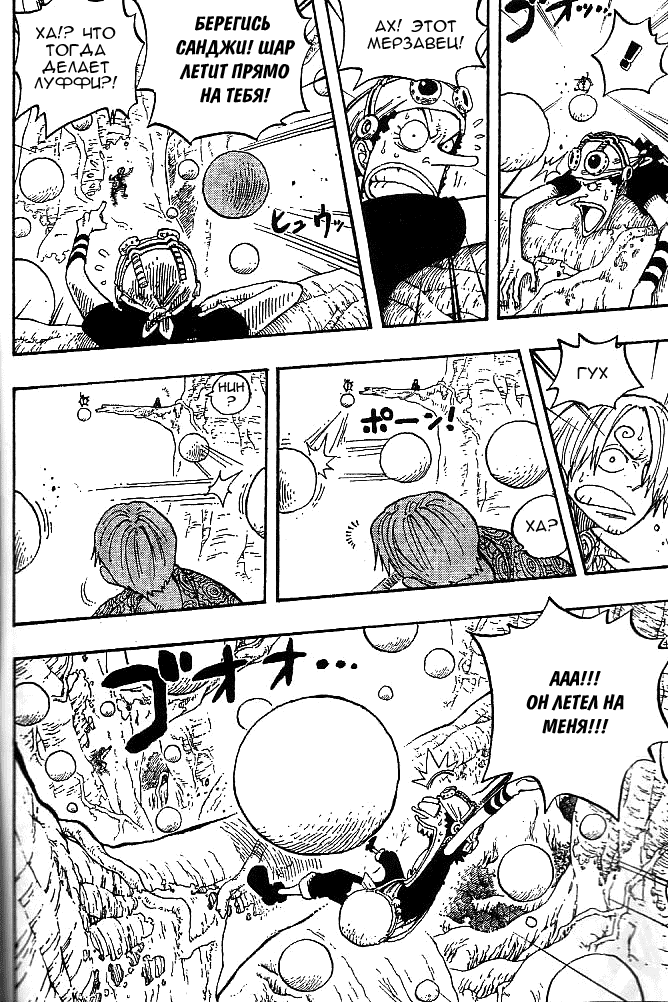 Read Ван Пис One Piece Ru Manga Online