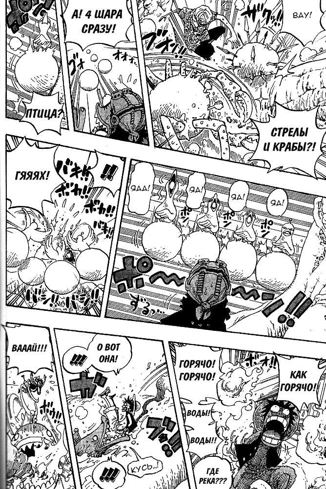 Read Ван Пис One Piece Ru Manga Online
