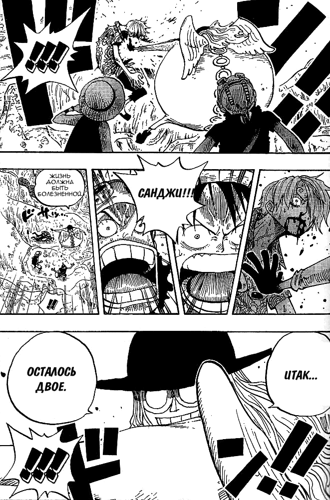 Read Ван Пис One Piece Ru Manga Online
