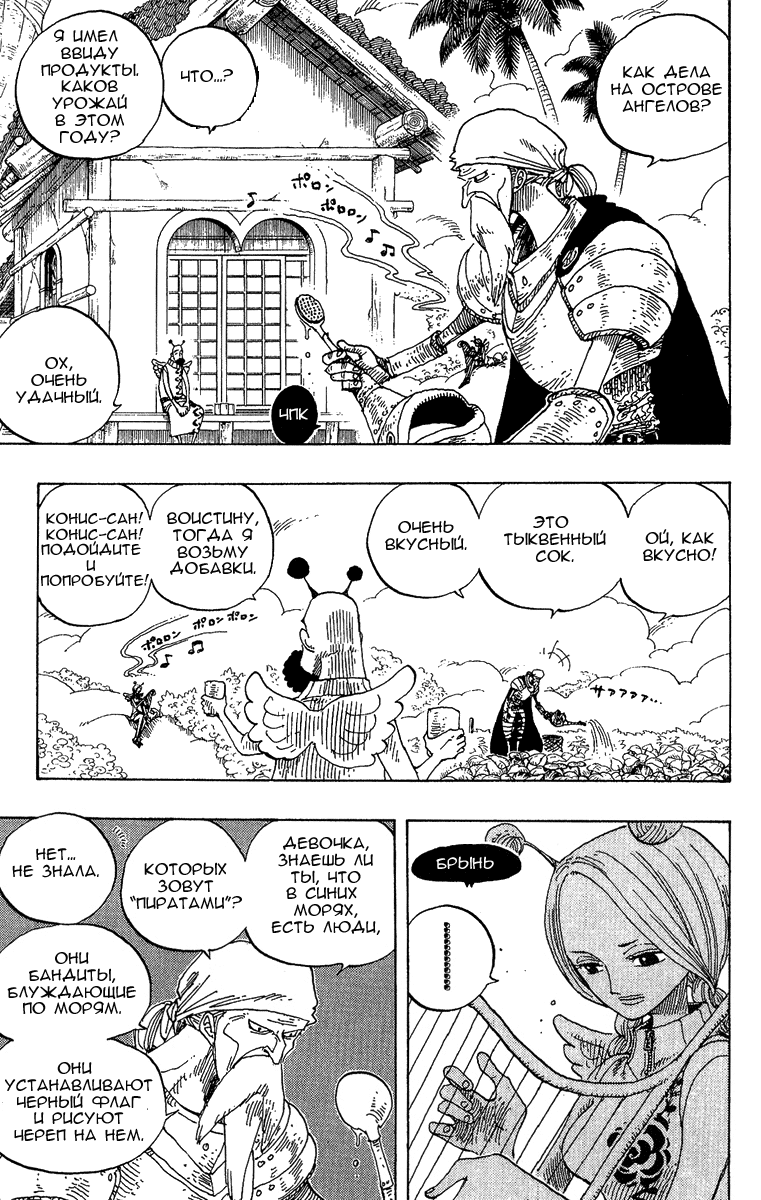 Read Ван Пис One Piece Ru Manga Online