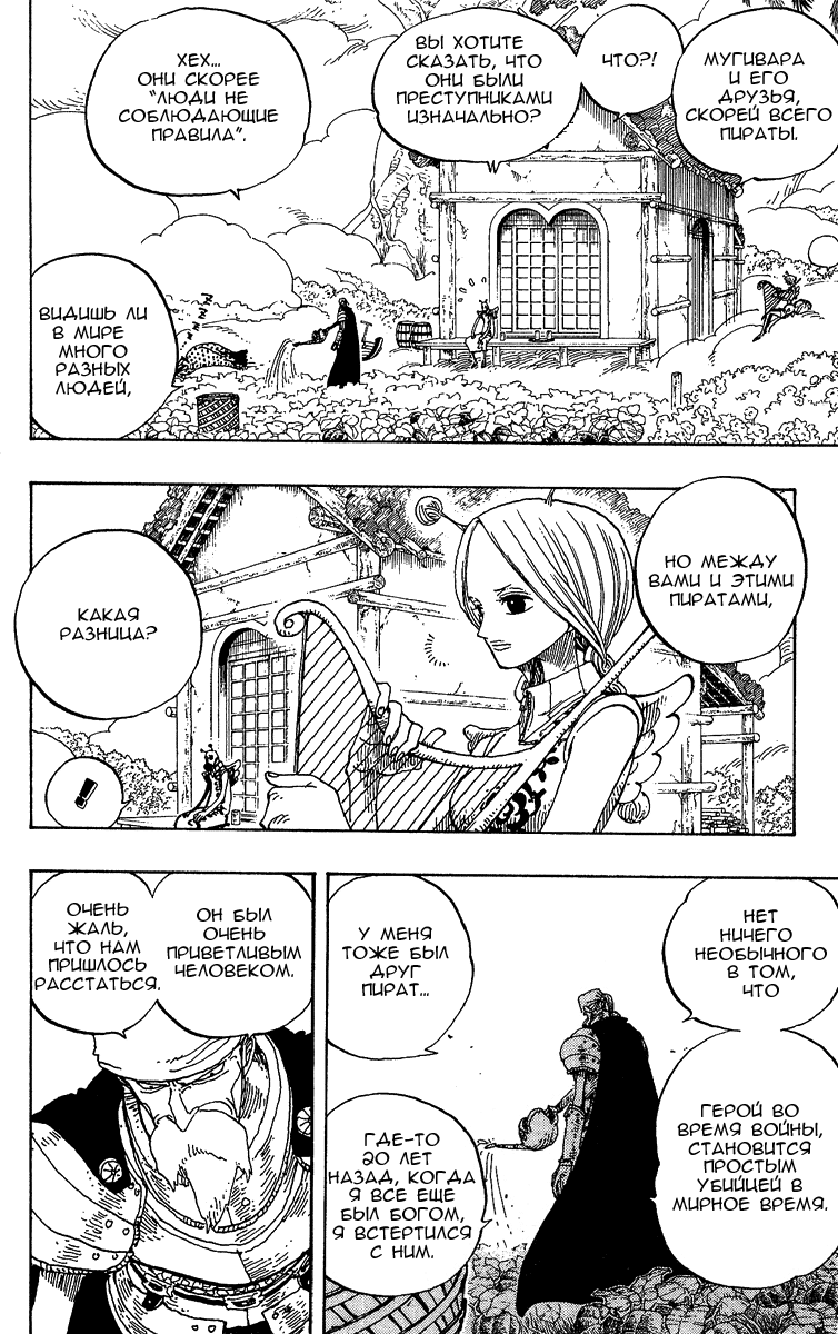 Read Ван Пис One Piece Ru Manga Online
