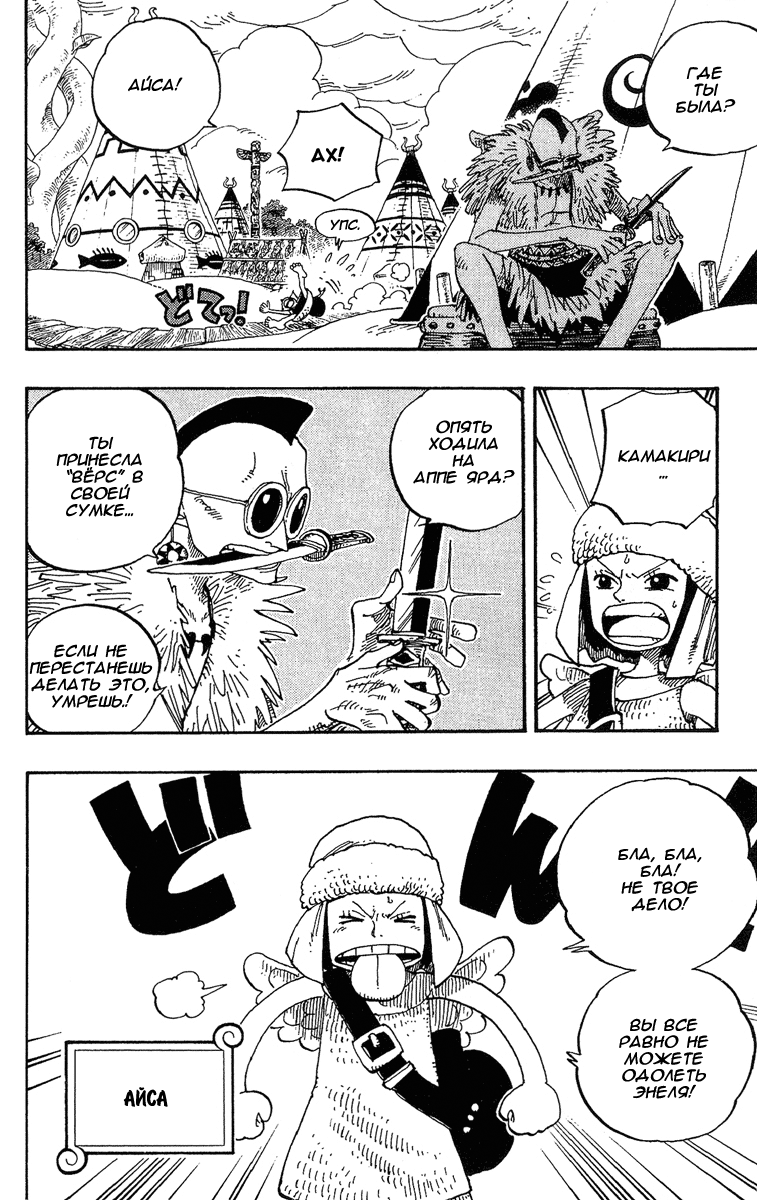 Read Ван Пис One Piece Ru Manga Online