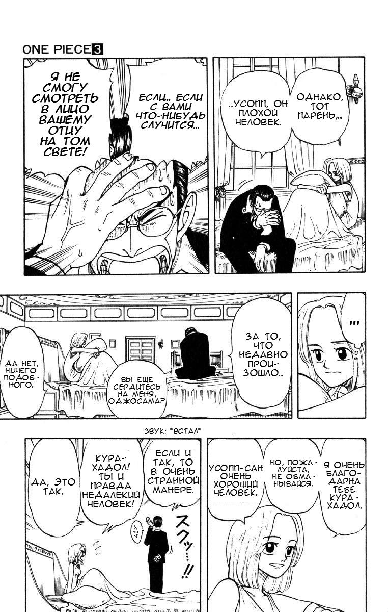 Read Ван Пис One Piece Ru Manga Online