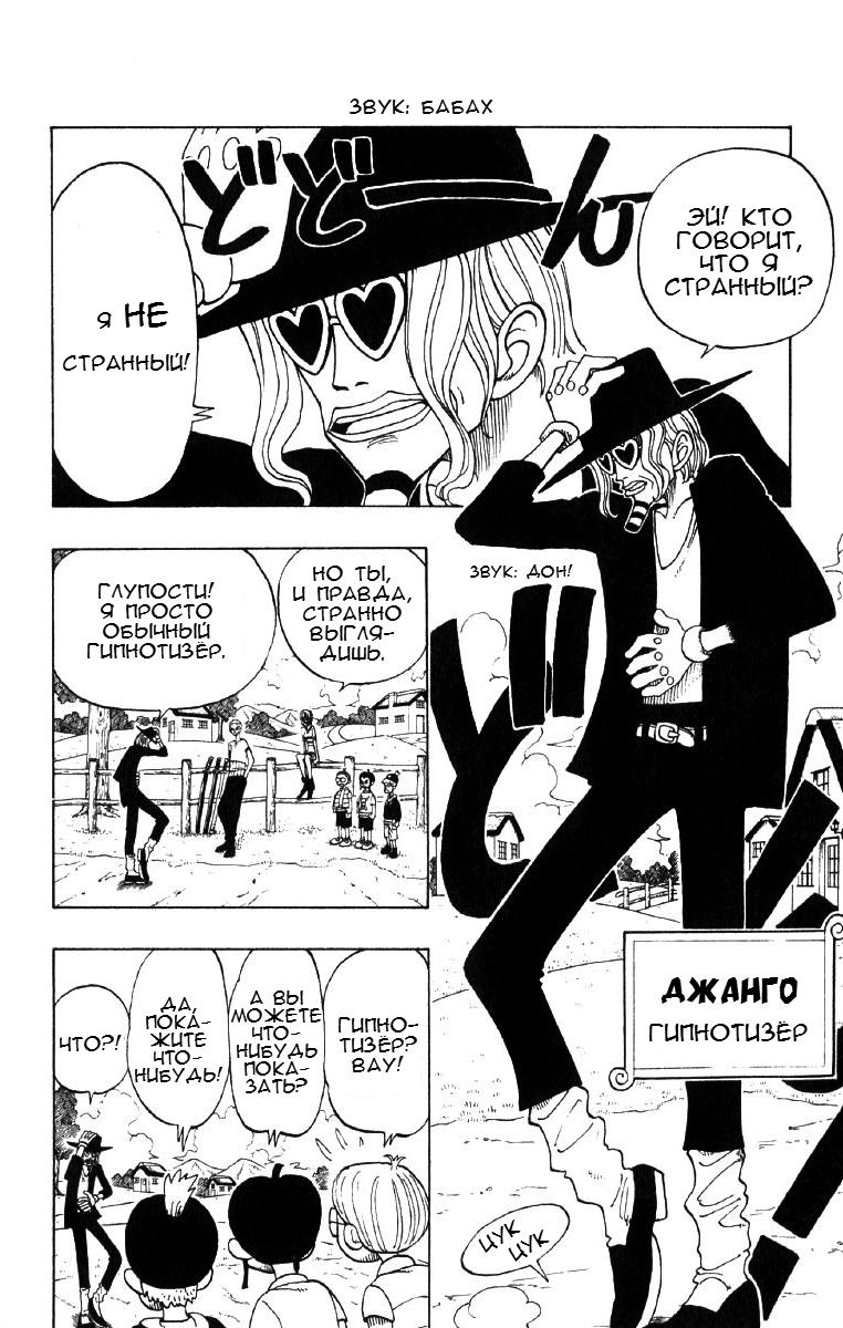 Read Ван Пис One Piece Ru Manga Online
