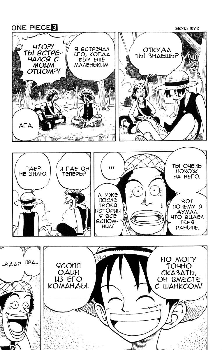 Read Ван Пис One Piece Ru Manga Online
