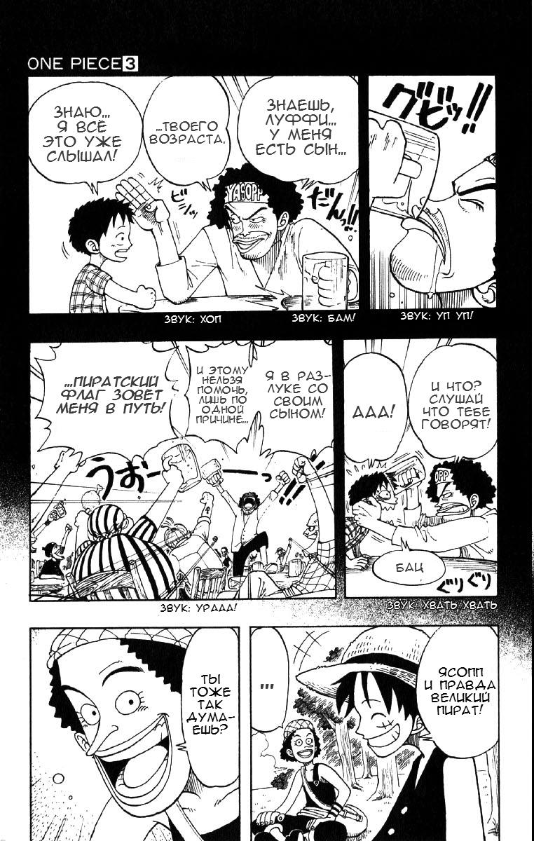 Read Ван Пис One Piece Ru Manga Online