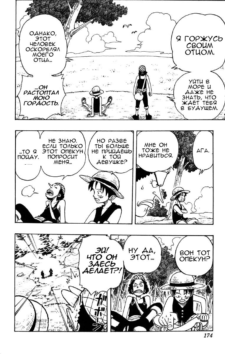 Read Ван Пис One Piece Ru Manga Online