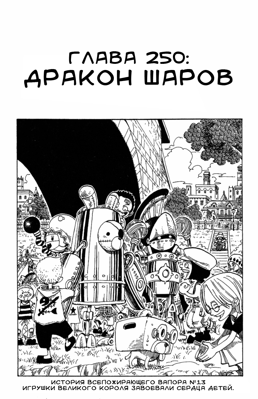 Read Ван Пис One Piece Ru Manga Online