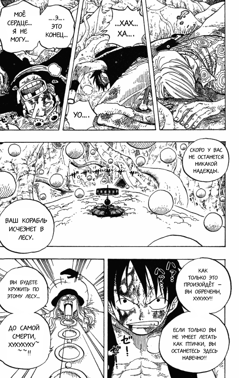 Read Ван Пис One Piece Ru Manga Online