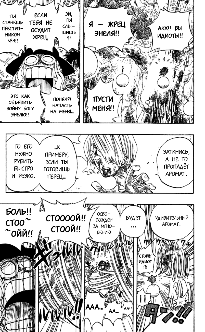 Read Ван Пис One Piece Ru Manga Online