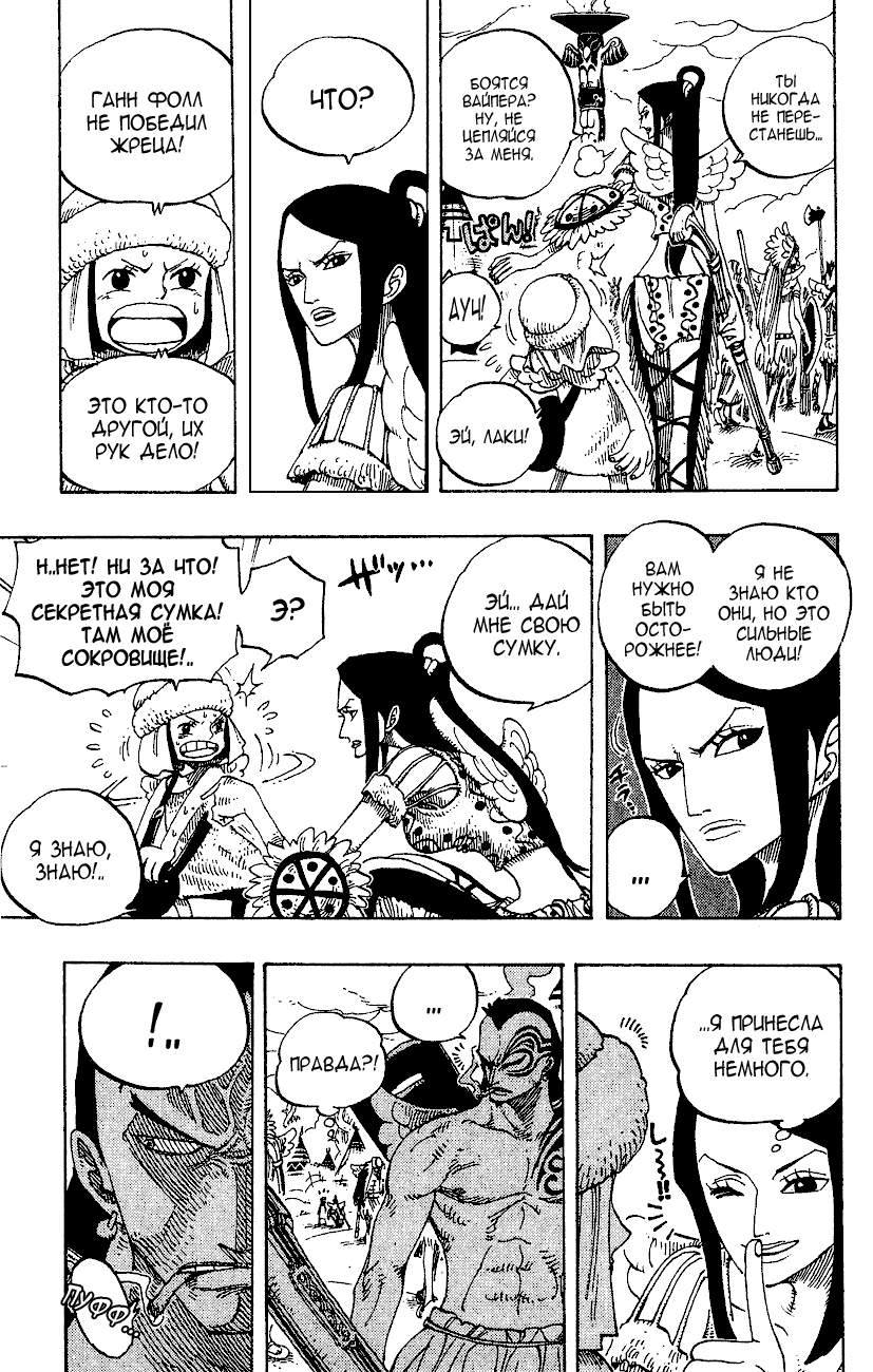 Read Ван Пис One Piece Ru Manga Online