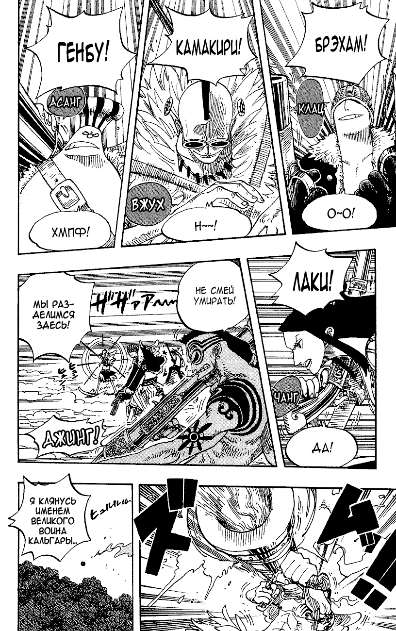 Read Ван Пис One Piece Ru Manga Online