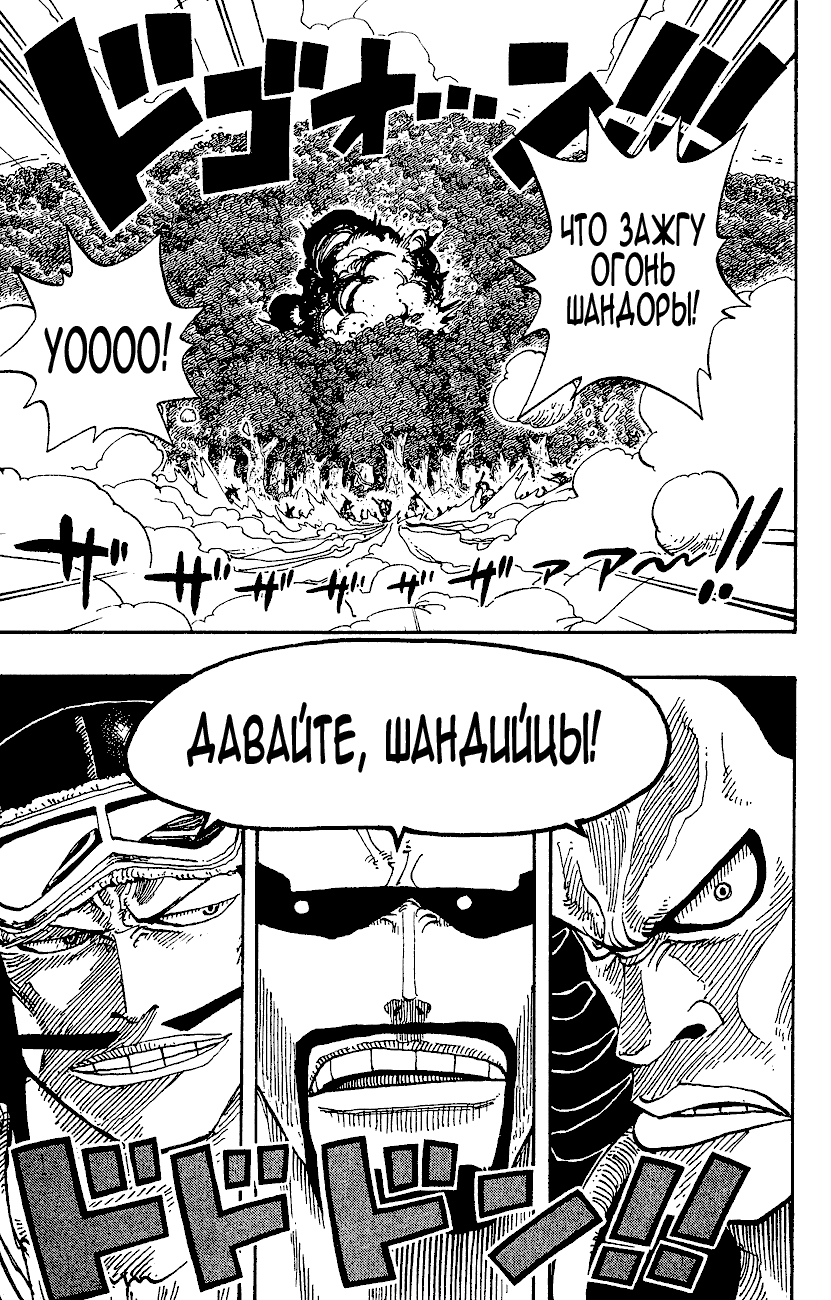Read Ван Пис One Piece Ru Manga Online