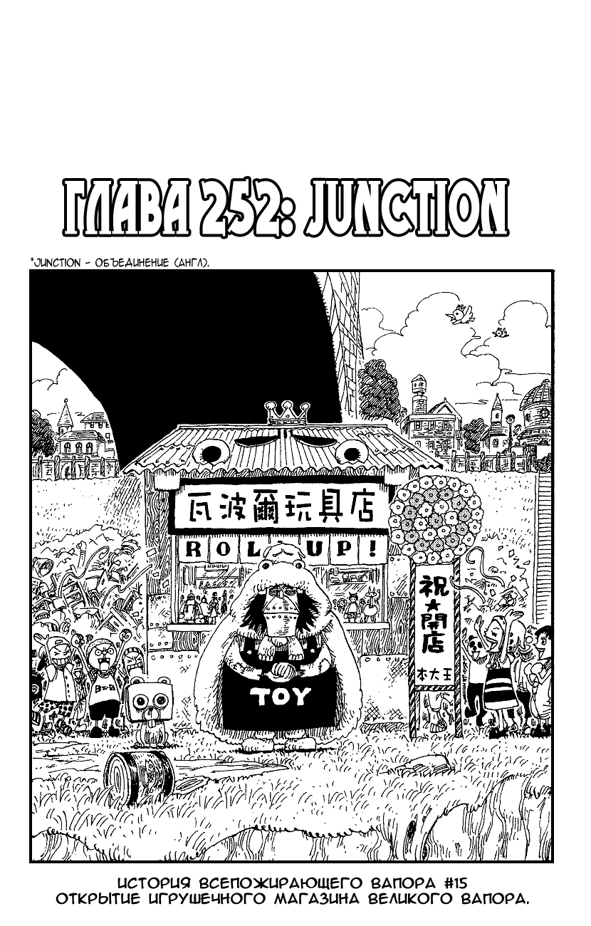 Read Ван Пис One Piece Ru Manga Online