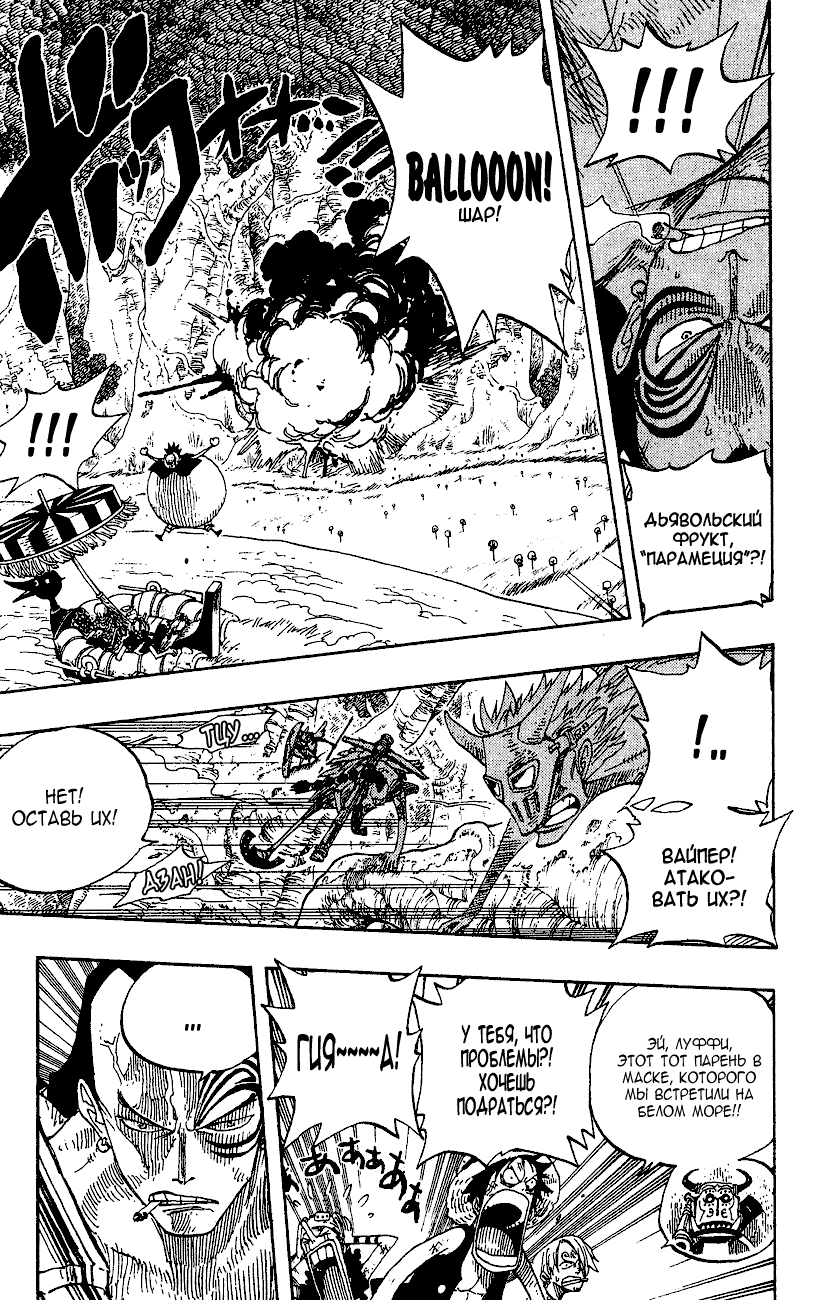 Read Ван Пис One Piece Ru Manga Online