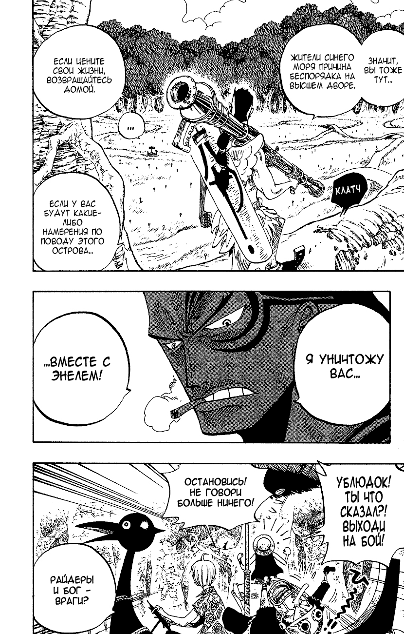 Read Ван Пис One Piece Ru Manga Online