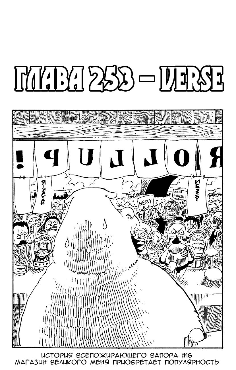 Read Ван Пис One Piece Ru Manga Online
