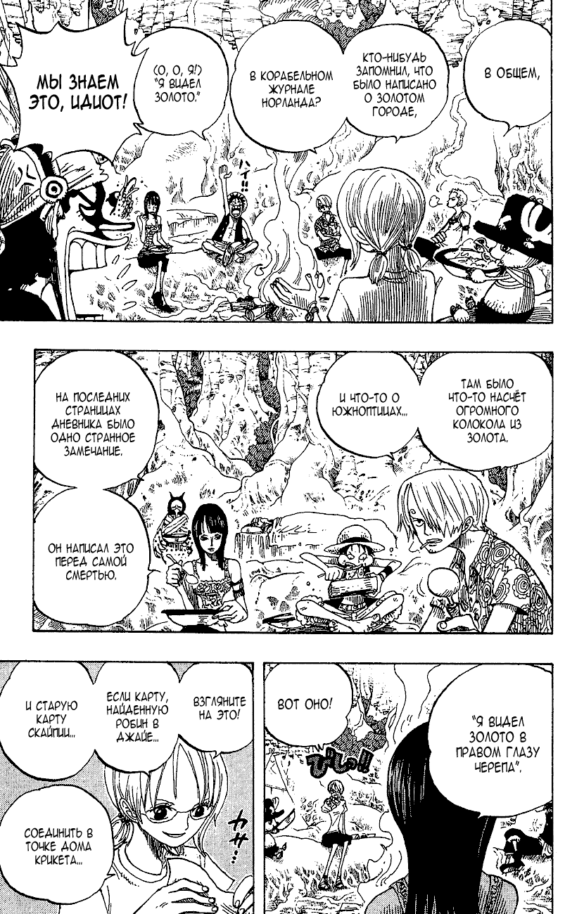 Read Ван Пис One Piece Ru Manga Online