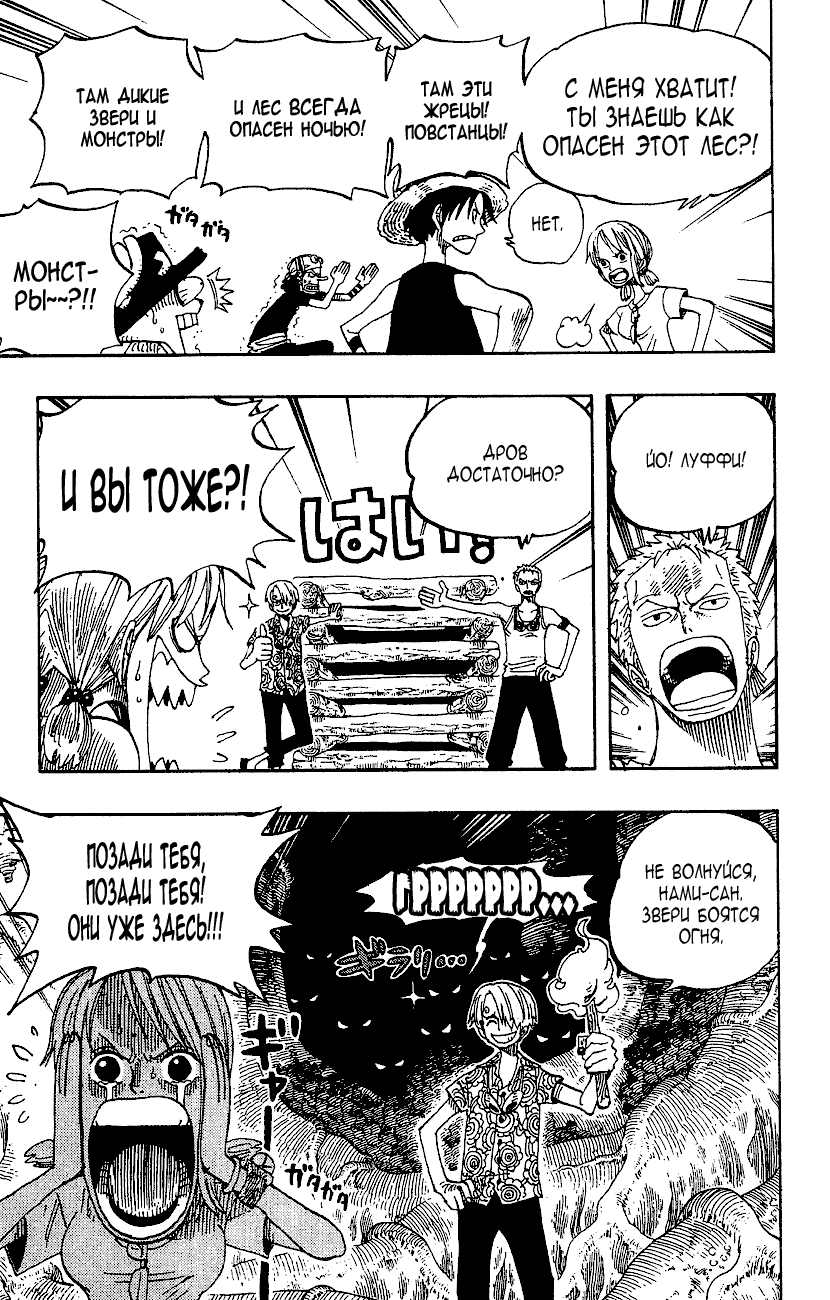 Read Ван Пис One Piece Ru Manga Online