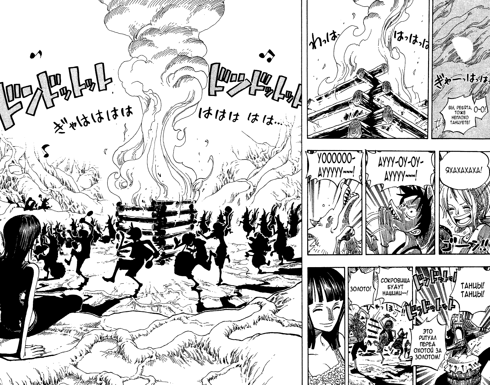Read Ван Пис One Piece Ru Manga Online