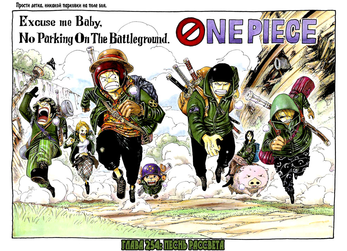 Read Ван Пис One Piece Ru Manga Online