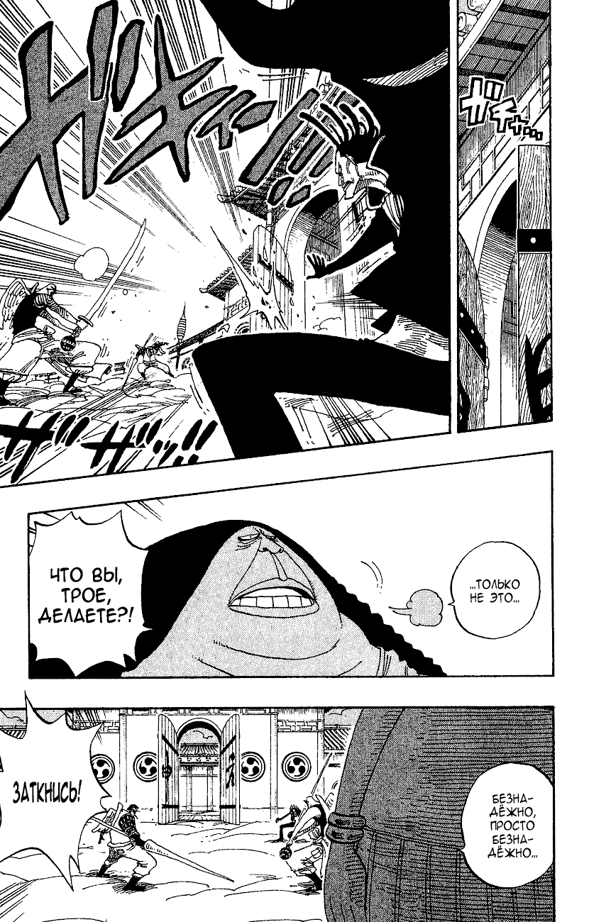 Read Ван Пис One Piece Ru Manga Online