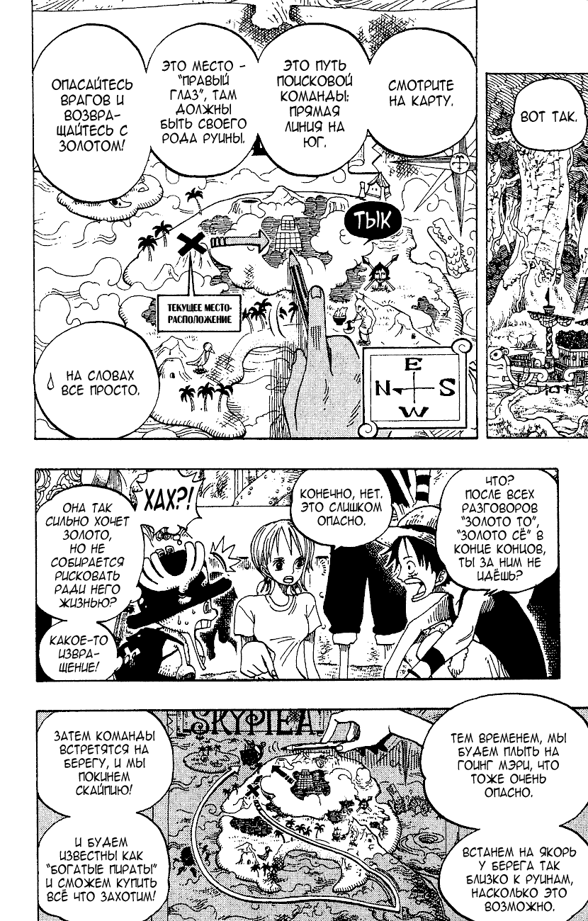 Read Ван Пис One Piece Ru Manga Online