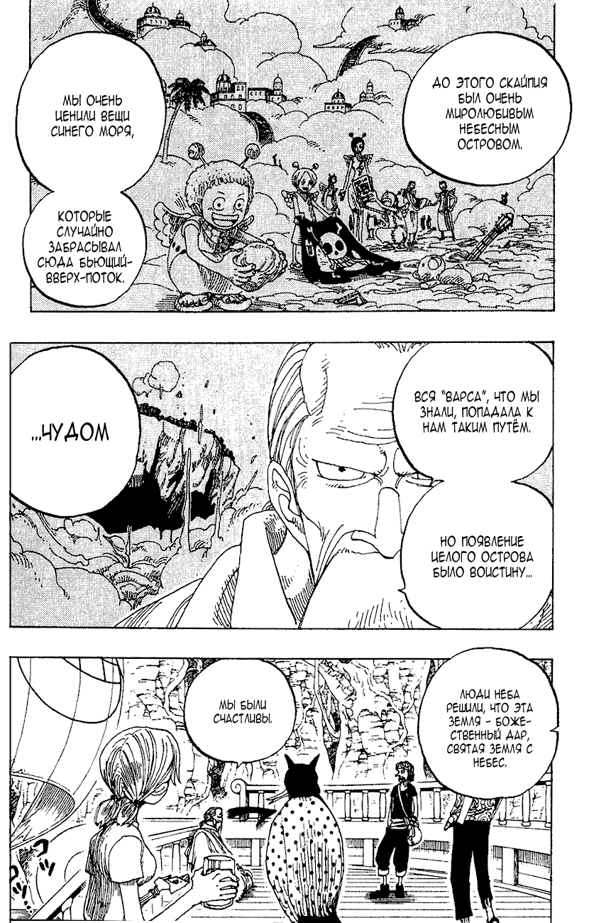 Read Ван Пис One Piece Ru Manga Online