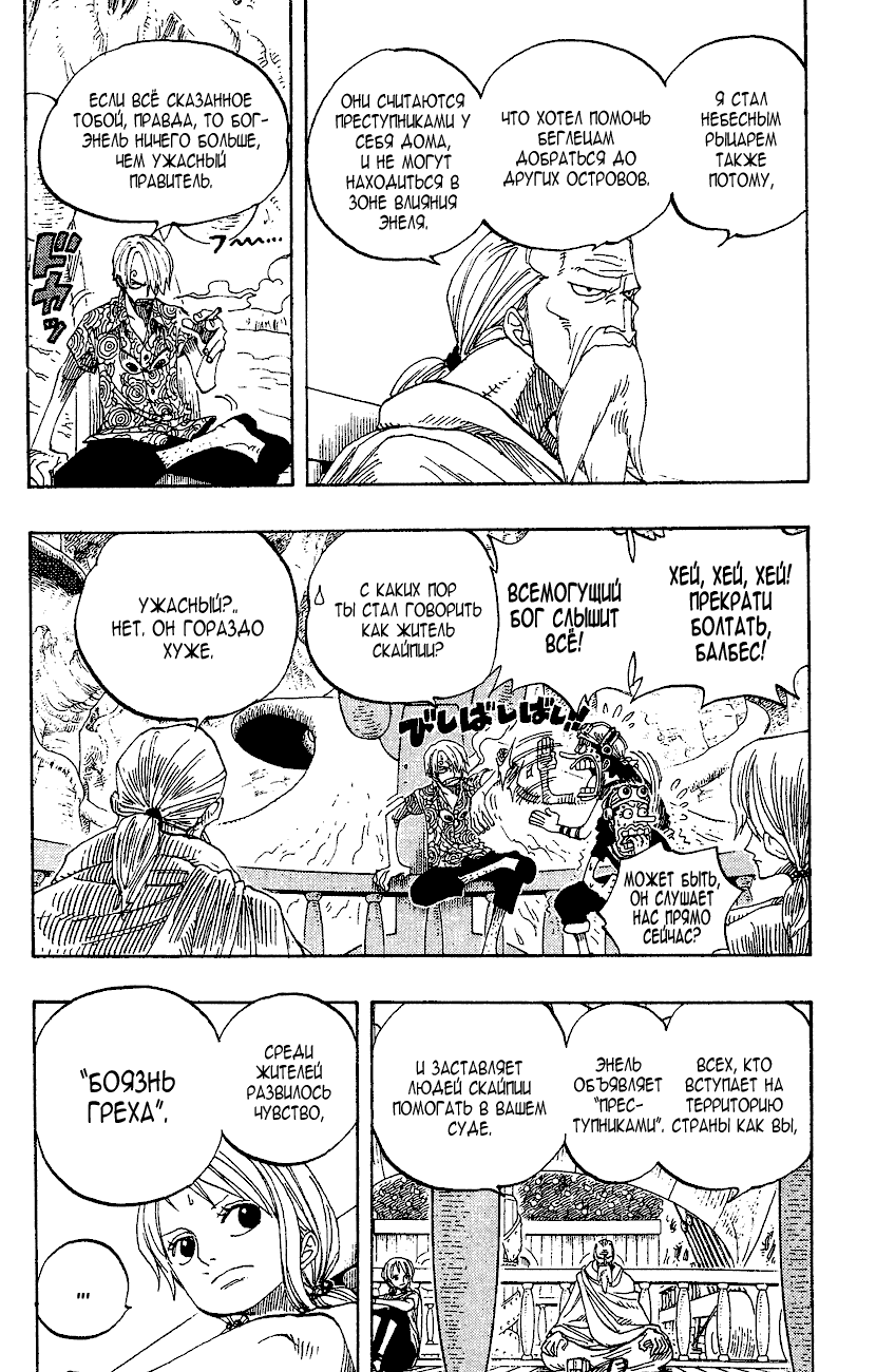 Read Ван Пис One Piece Ru Manga Online