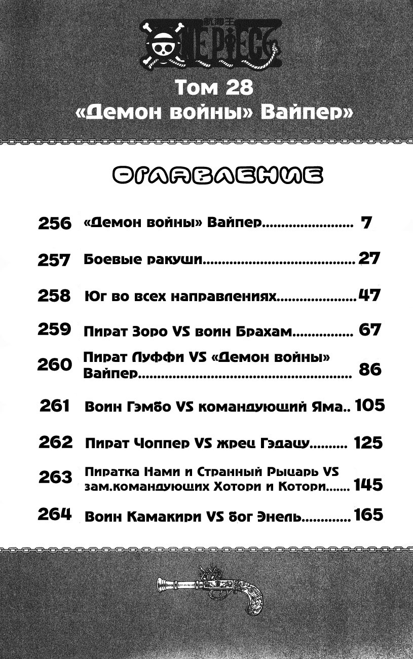 Read Ван Пис One Piece Ru Manga Online