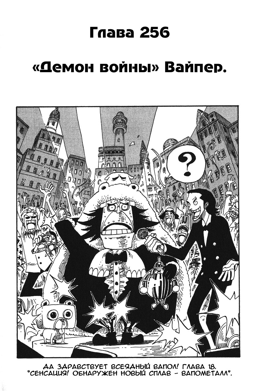 Read Ван Пис One Piece Ru Manga Online